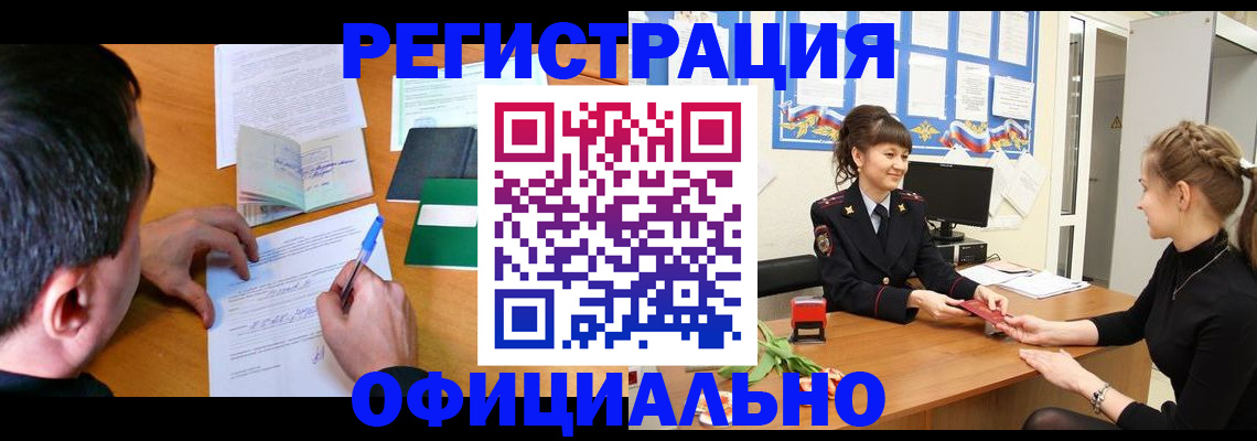 регистрация в Свердловской области