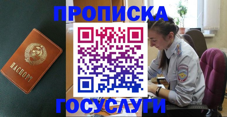 временная регистрация для школы в Свердловской области