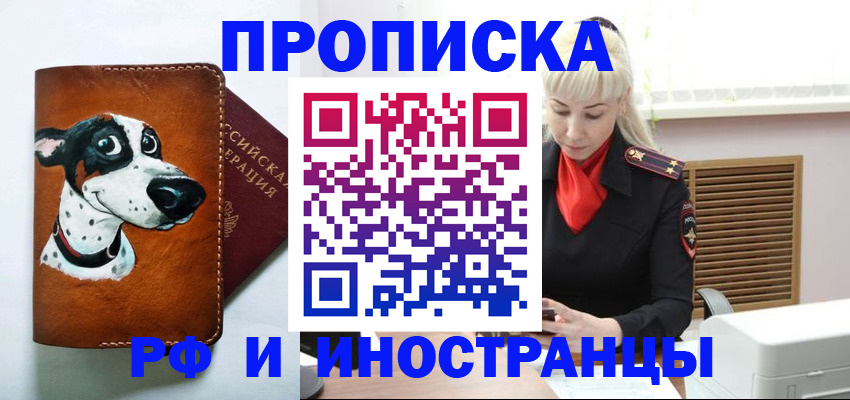 временная регистрация гарантия в Свердловской области